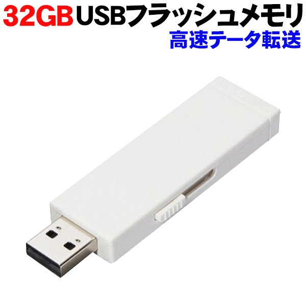 ページ LAZOS USBフラッシュメモリ スライド式 LA-32U3.0-5P：T.M.Bストア 32GB メーカー